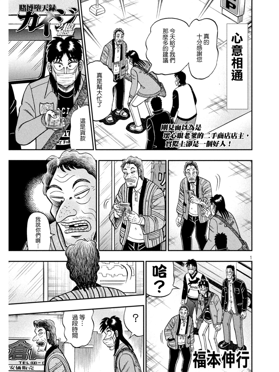 第386话0