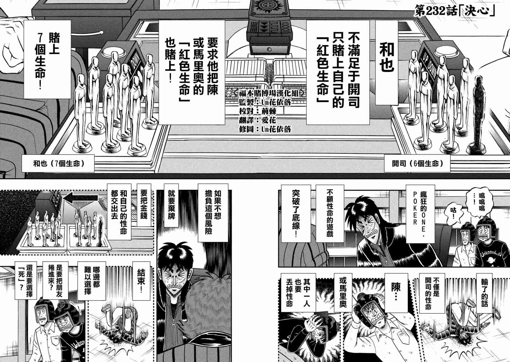 232话1