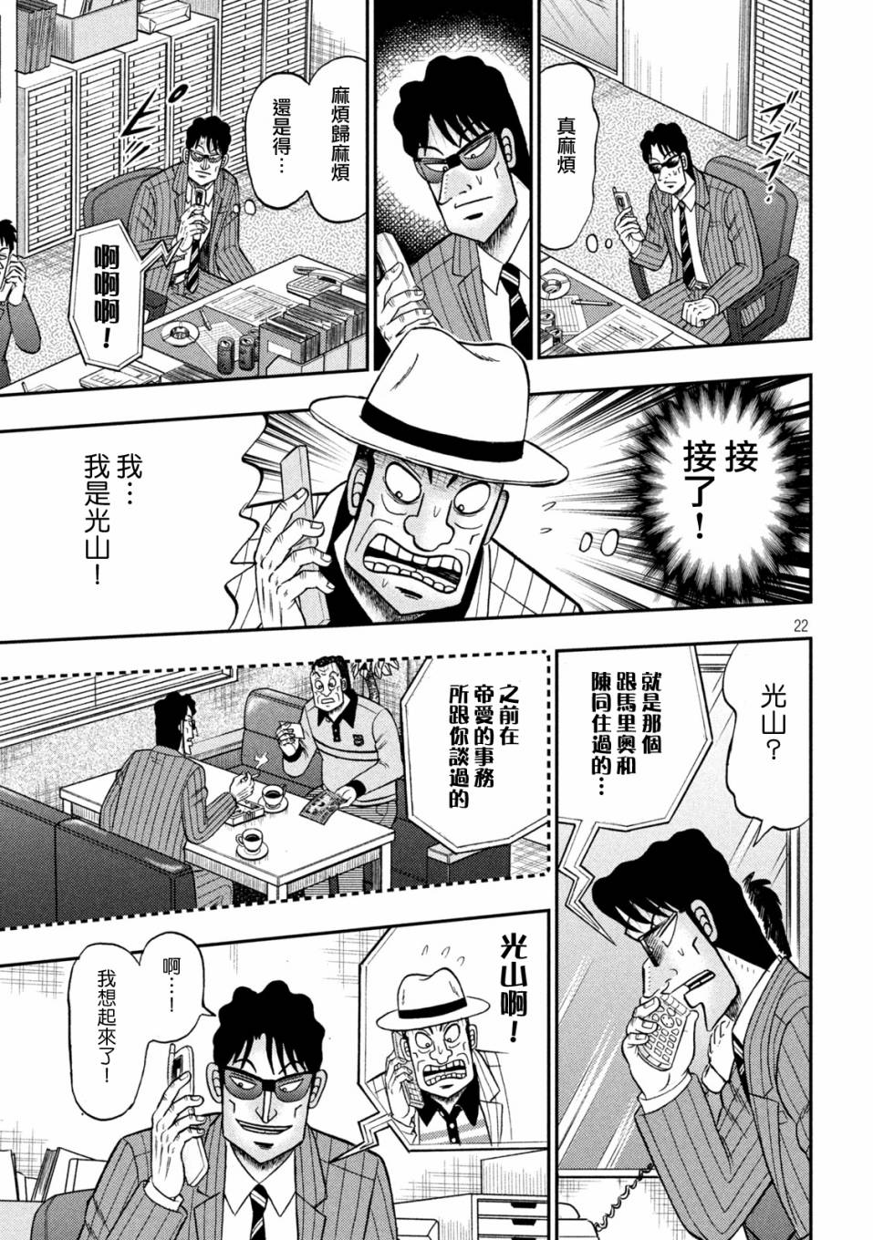 第400话1