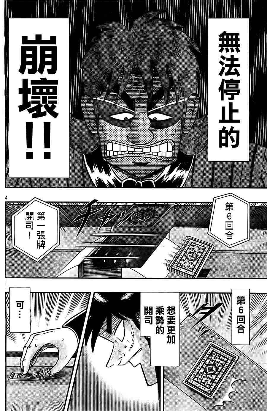 118话3