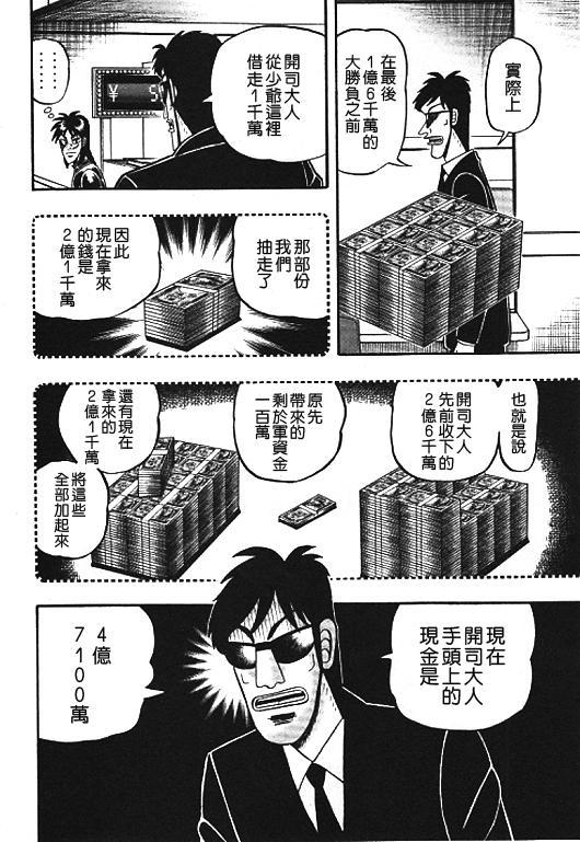 33话3