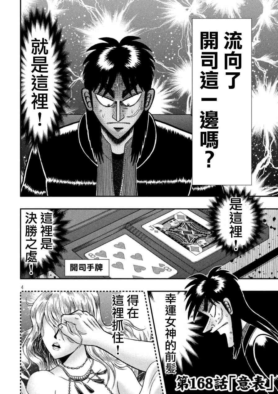 168话3