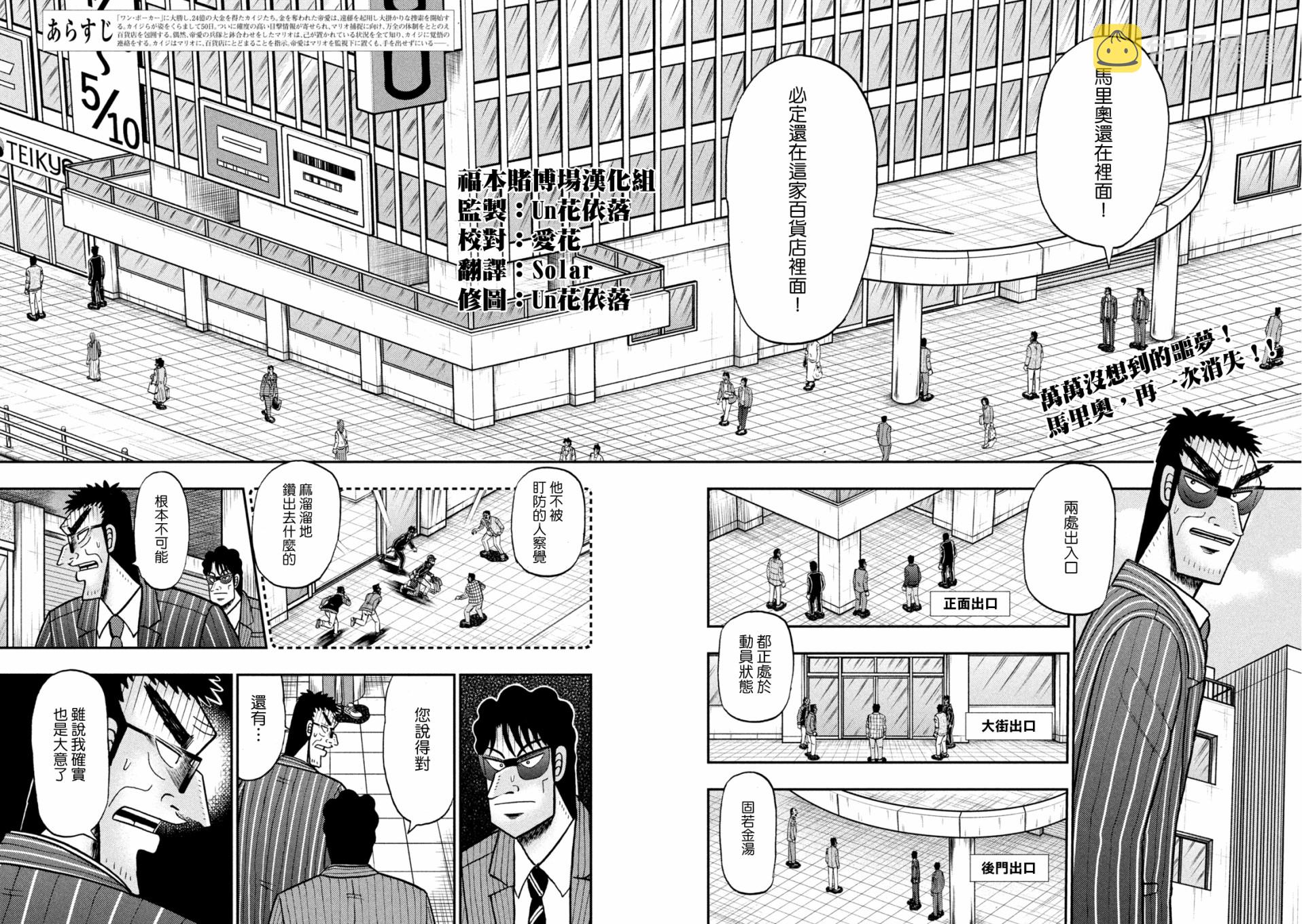 第427话1