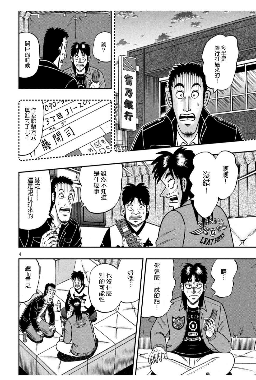 346话3