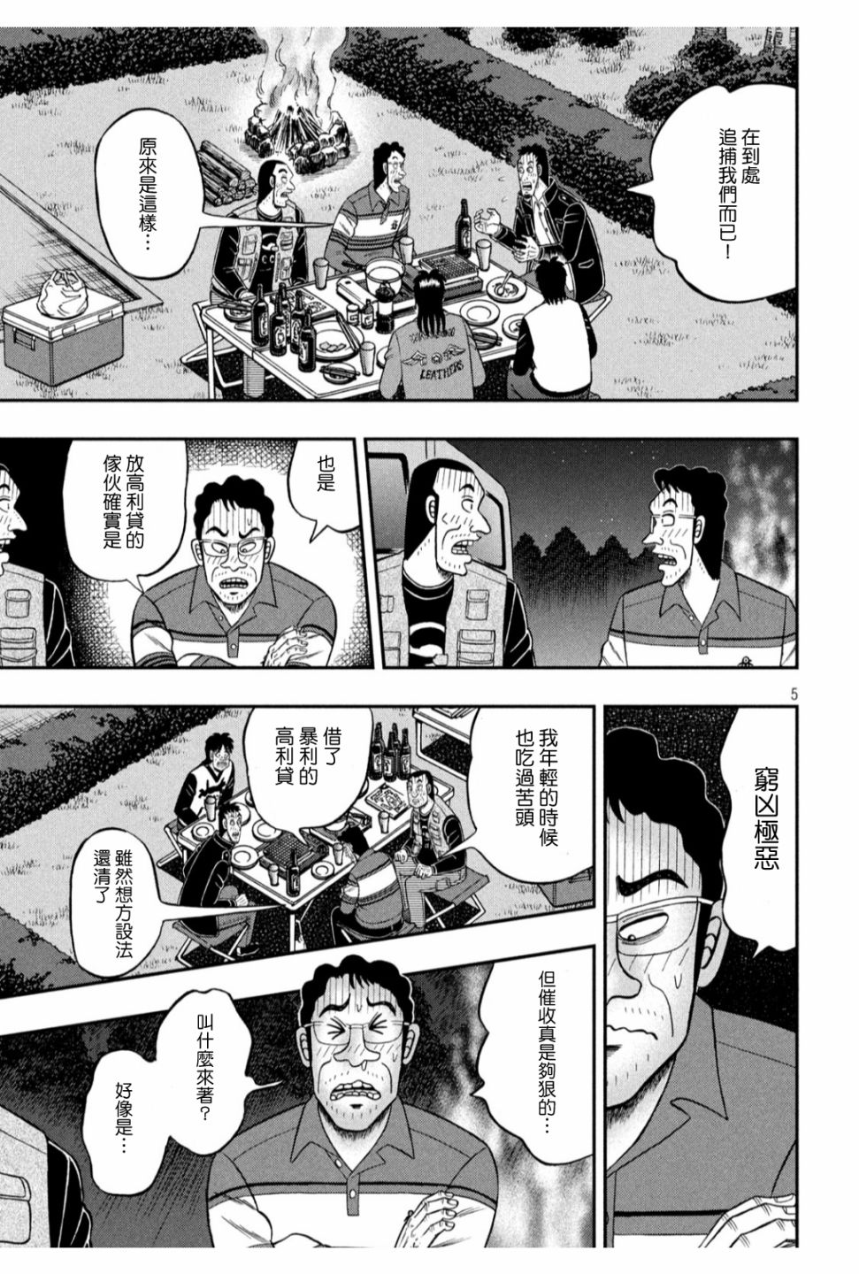 353话4