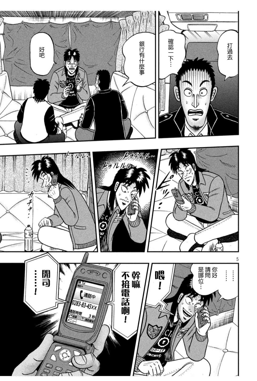 346话4