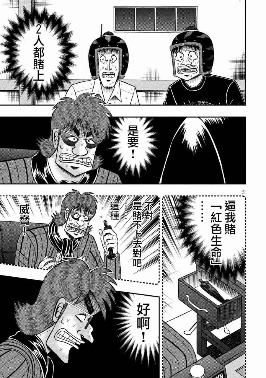 234话3