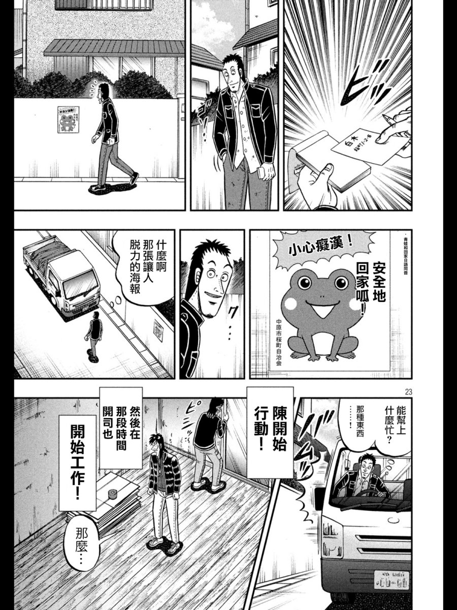 273话2