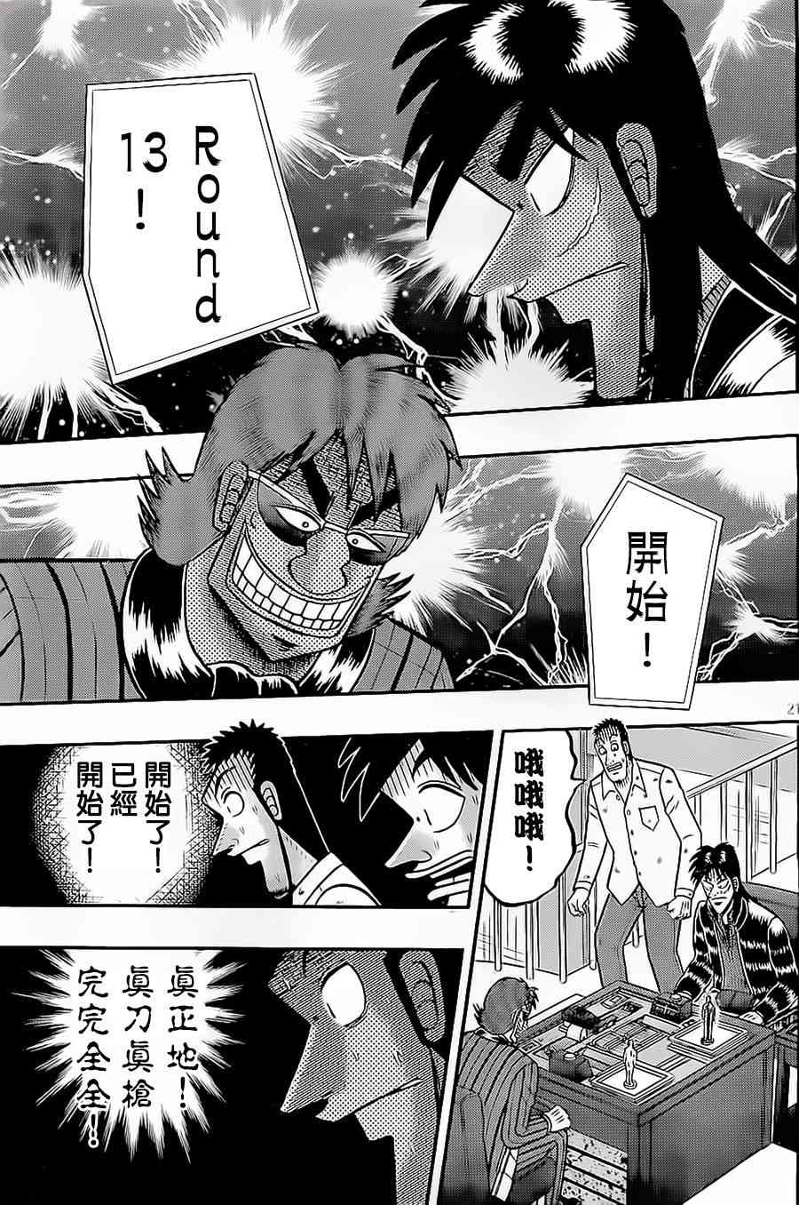 144话0
