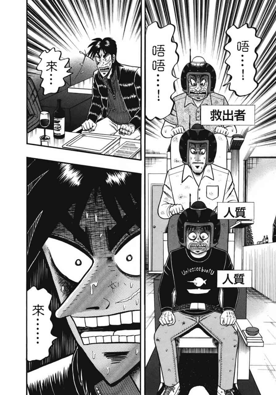 78话2