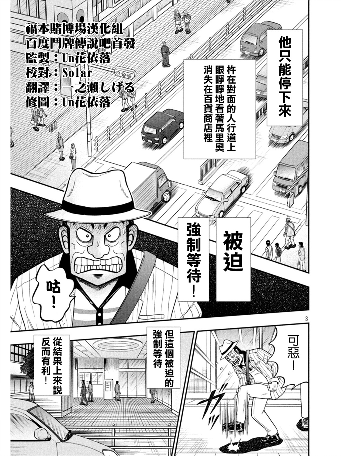 第398话2