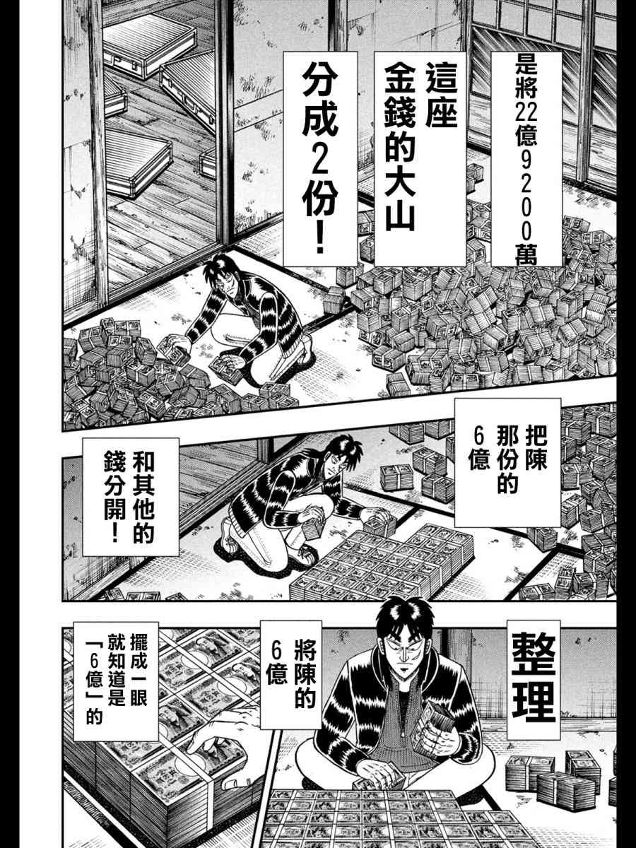 273话3