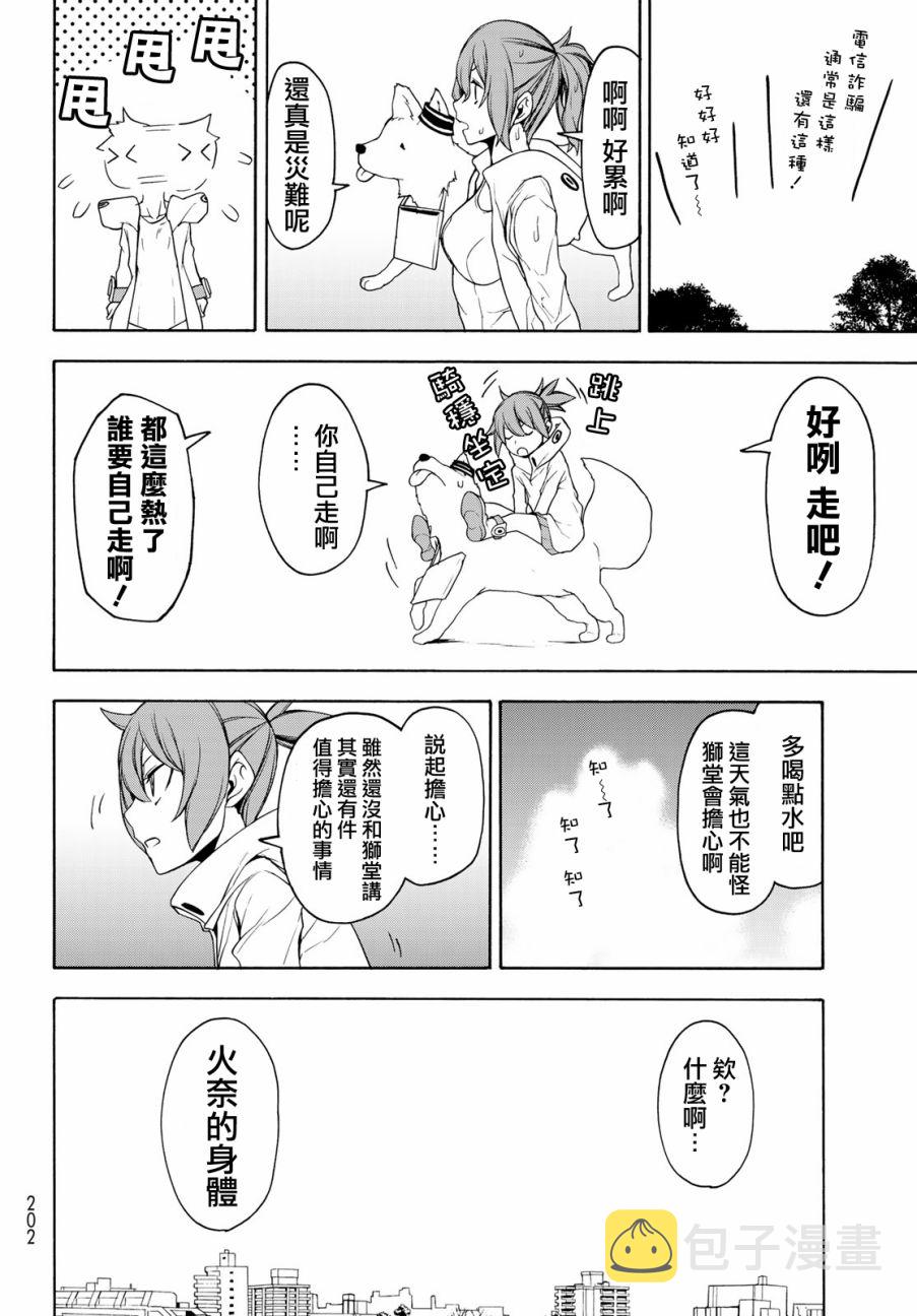 146话3