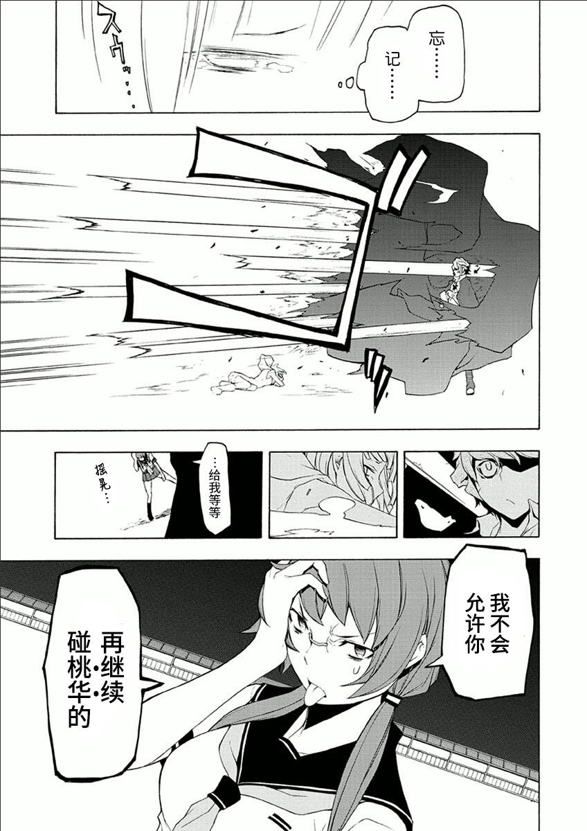 38话2