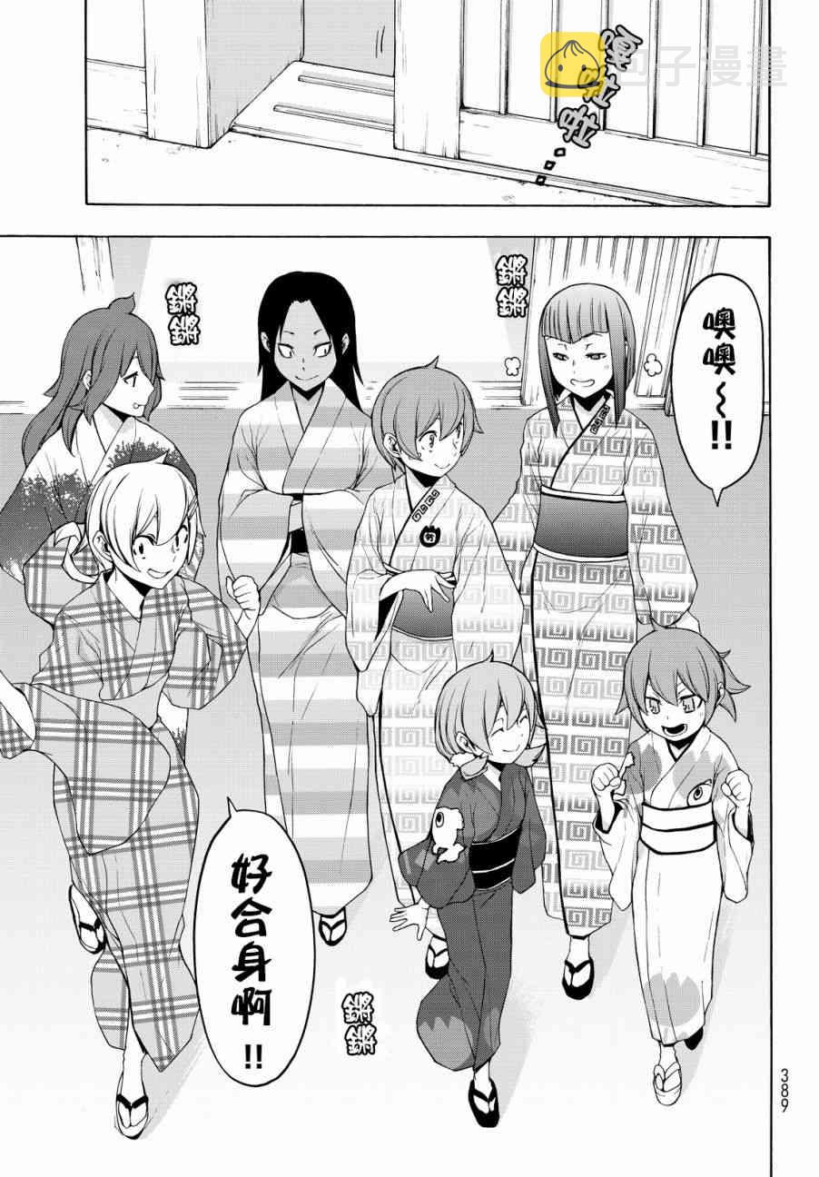 112.5话4