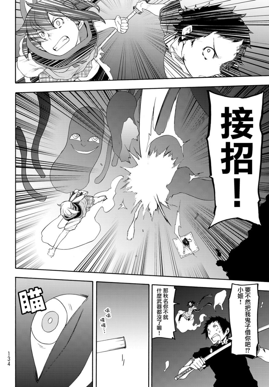119话3