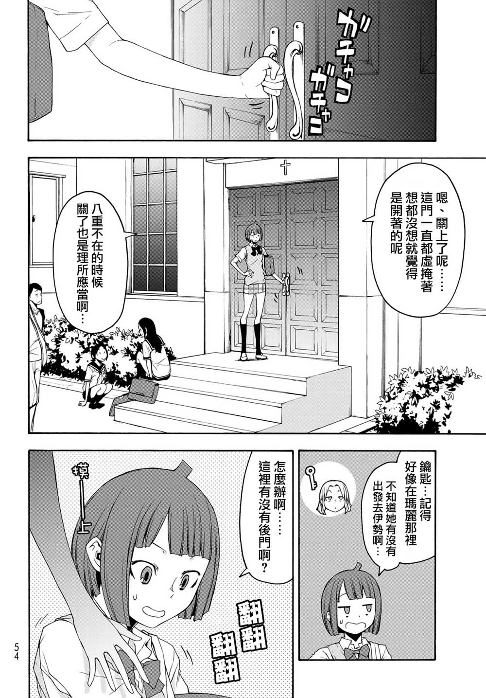 144话3