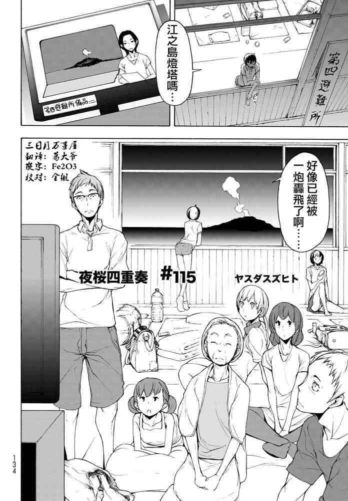 115话1