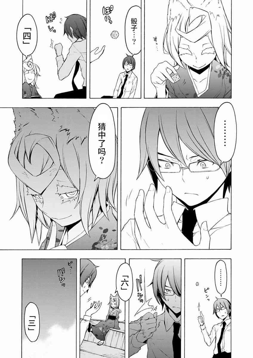 75话4