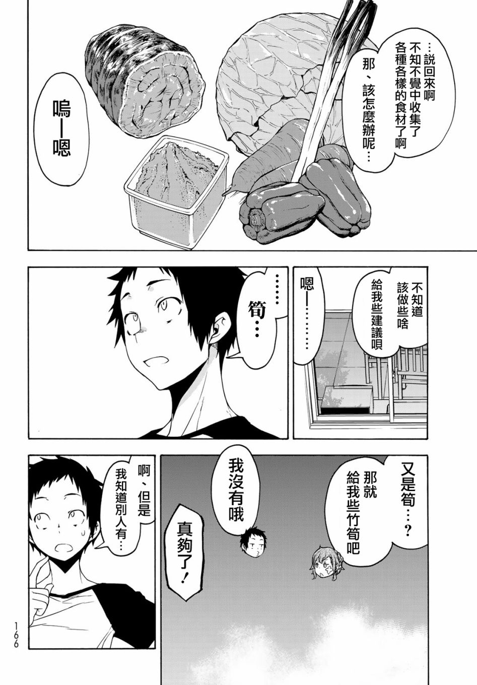 124.5话3