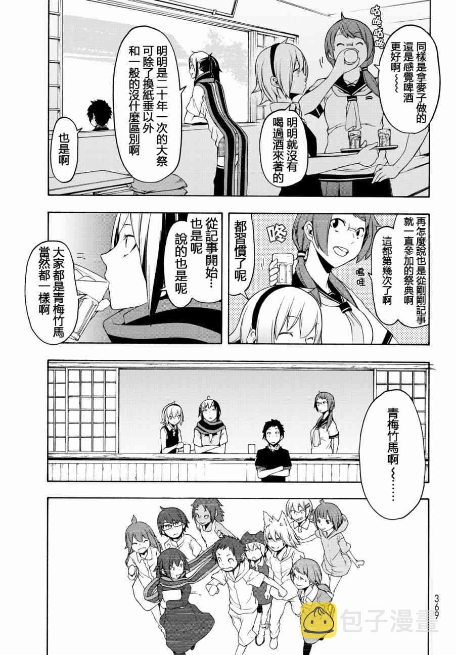 112.5话4