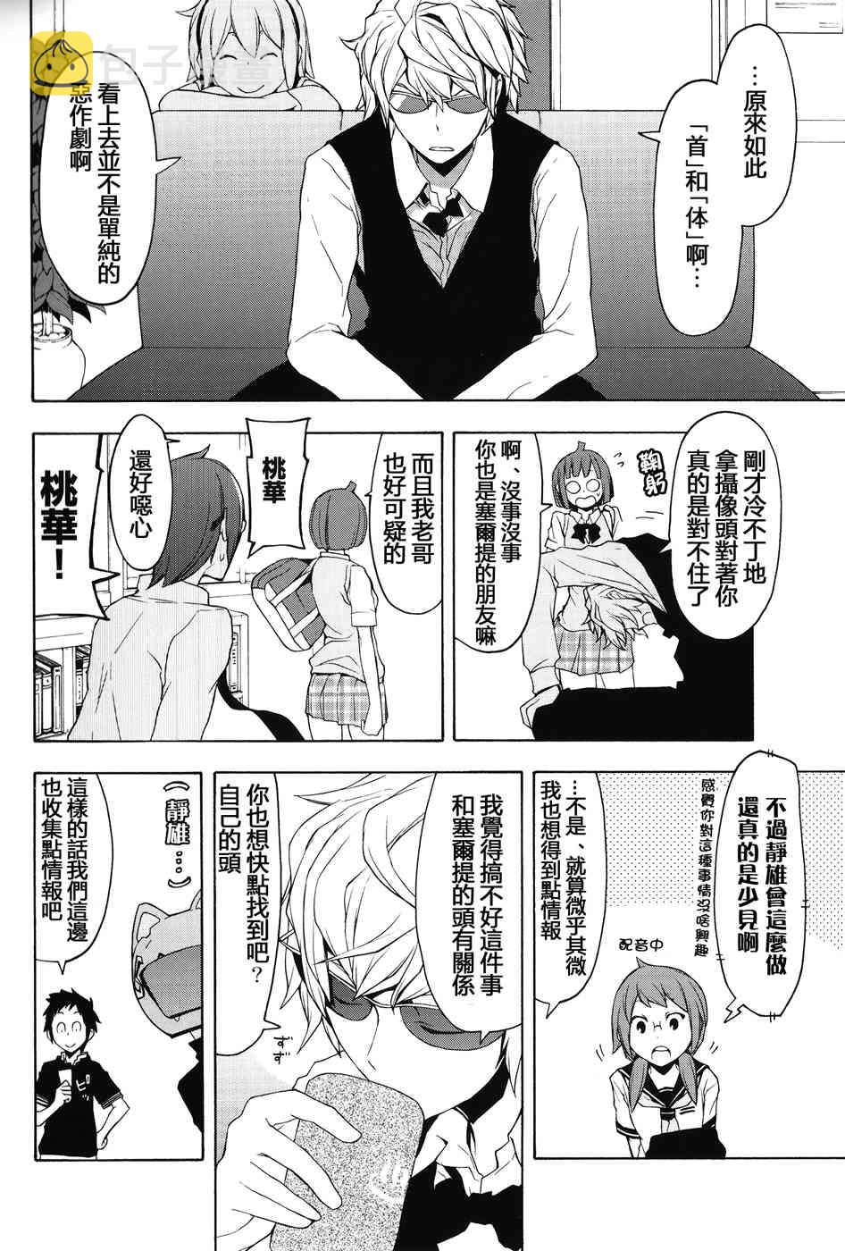 2话1