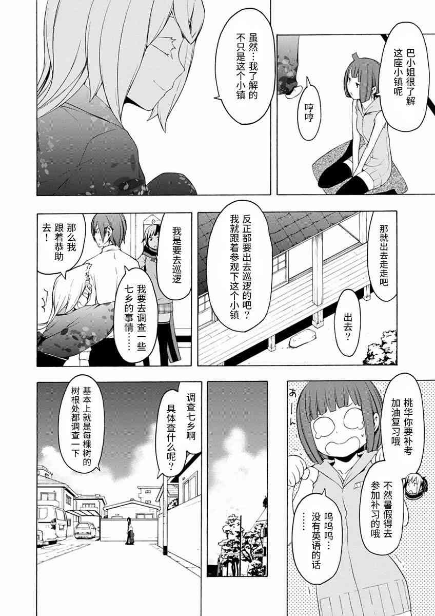 75话3