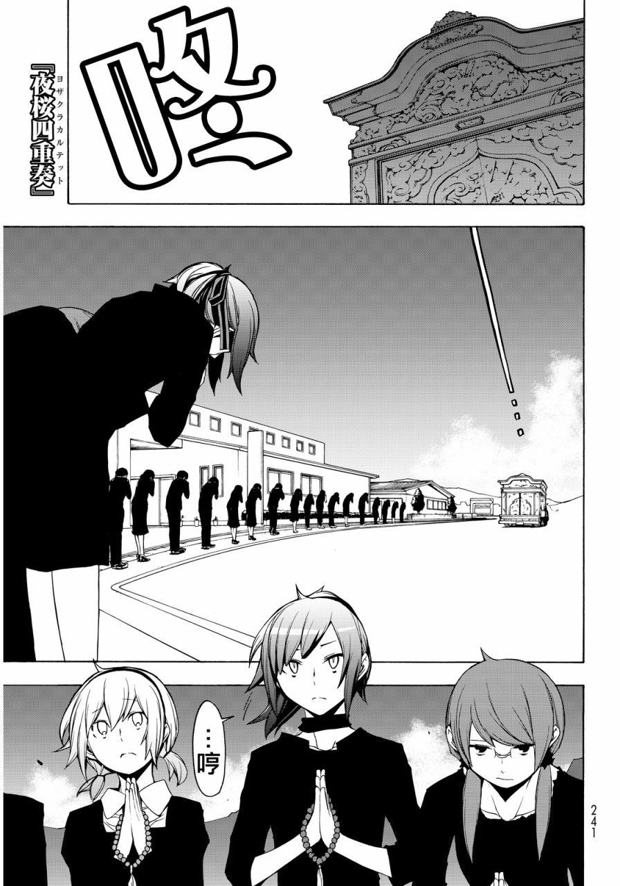 85话0
