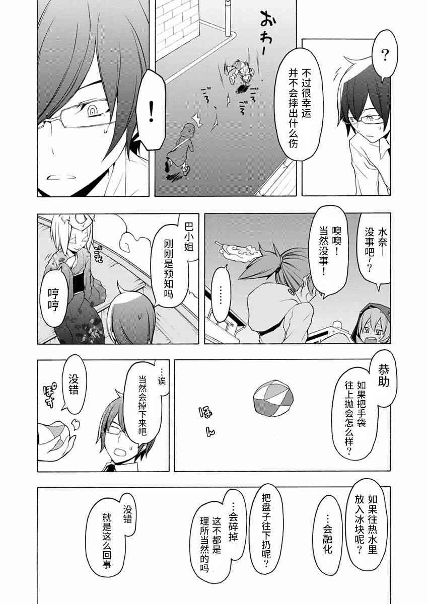 75话2