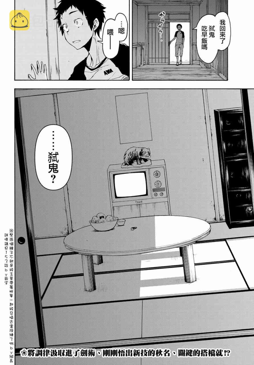 156话4