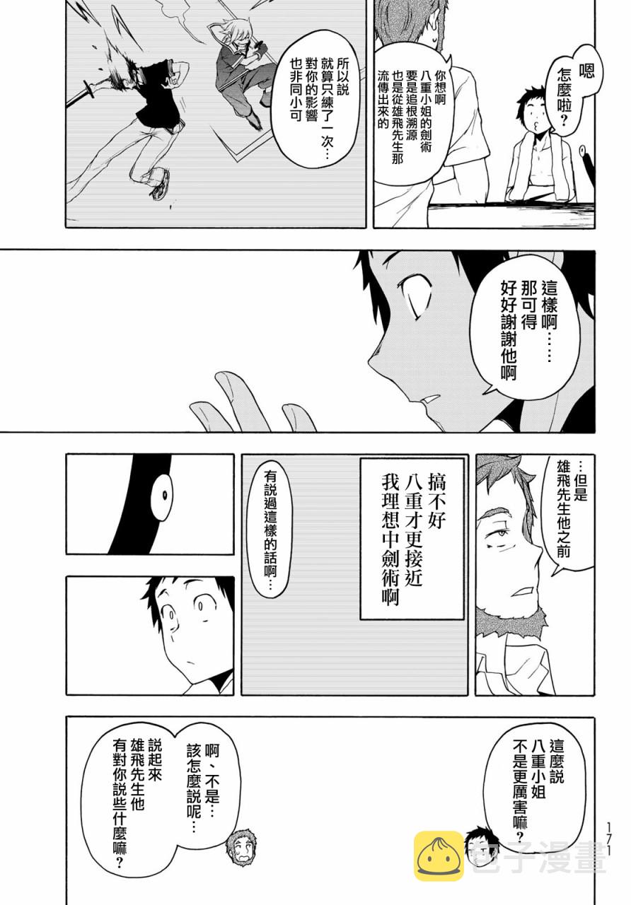 156话0