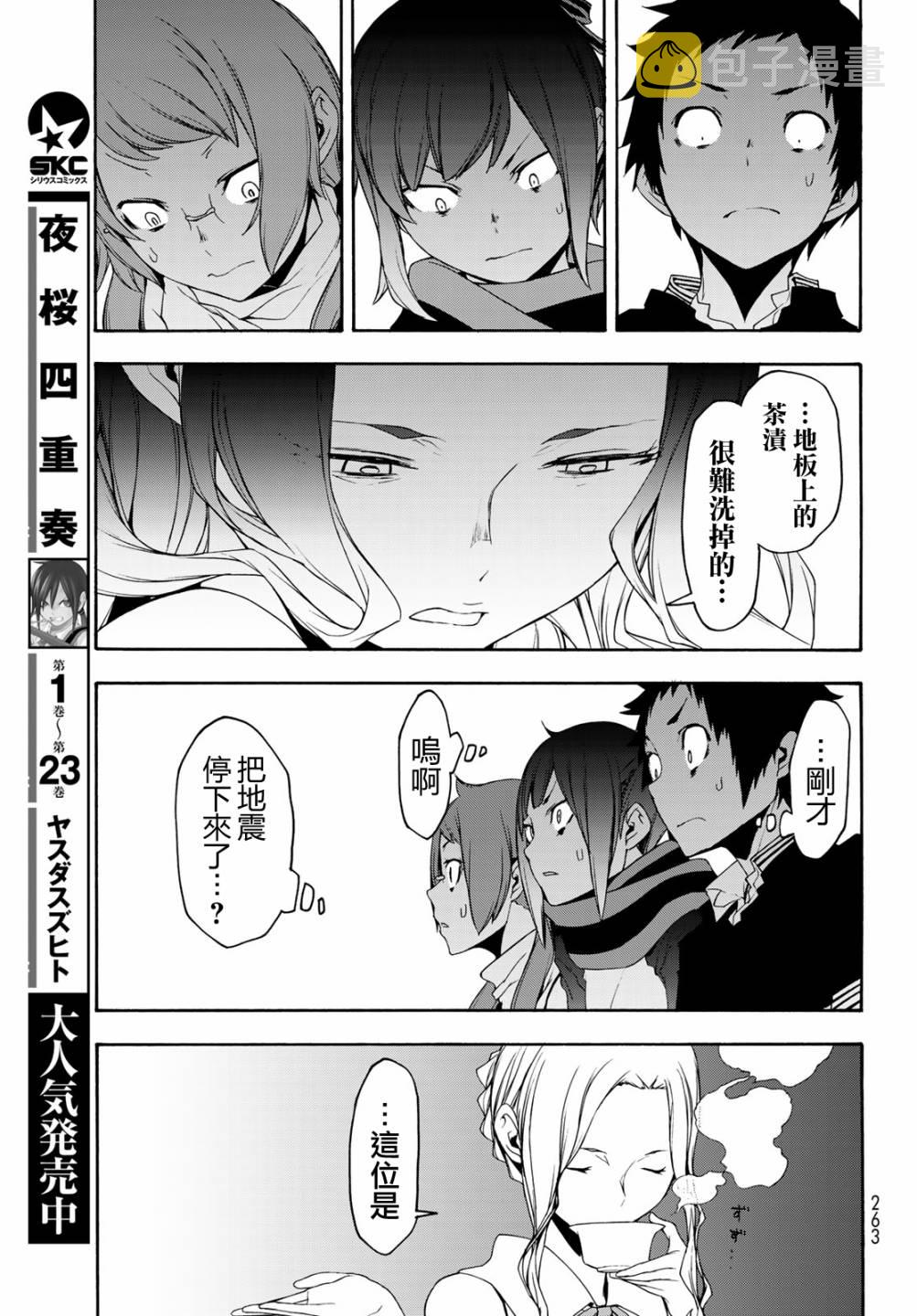 1话3