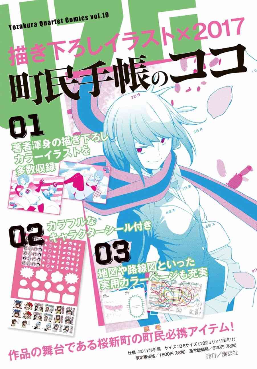 112.5话1