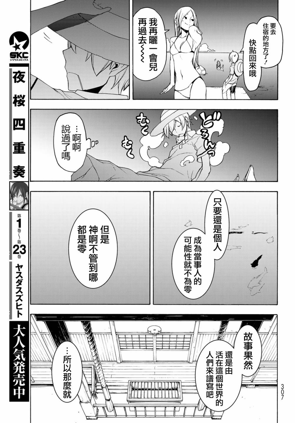 116话4