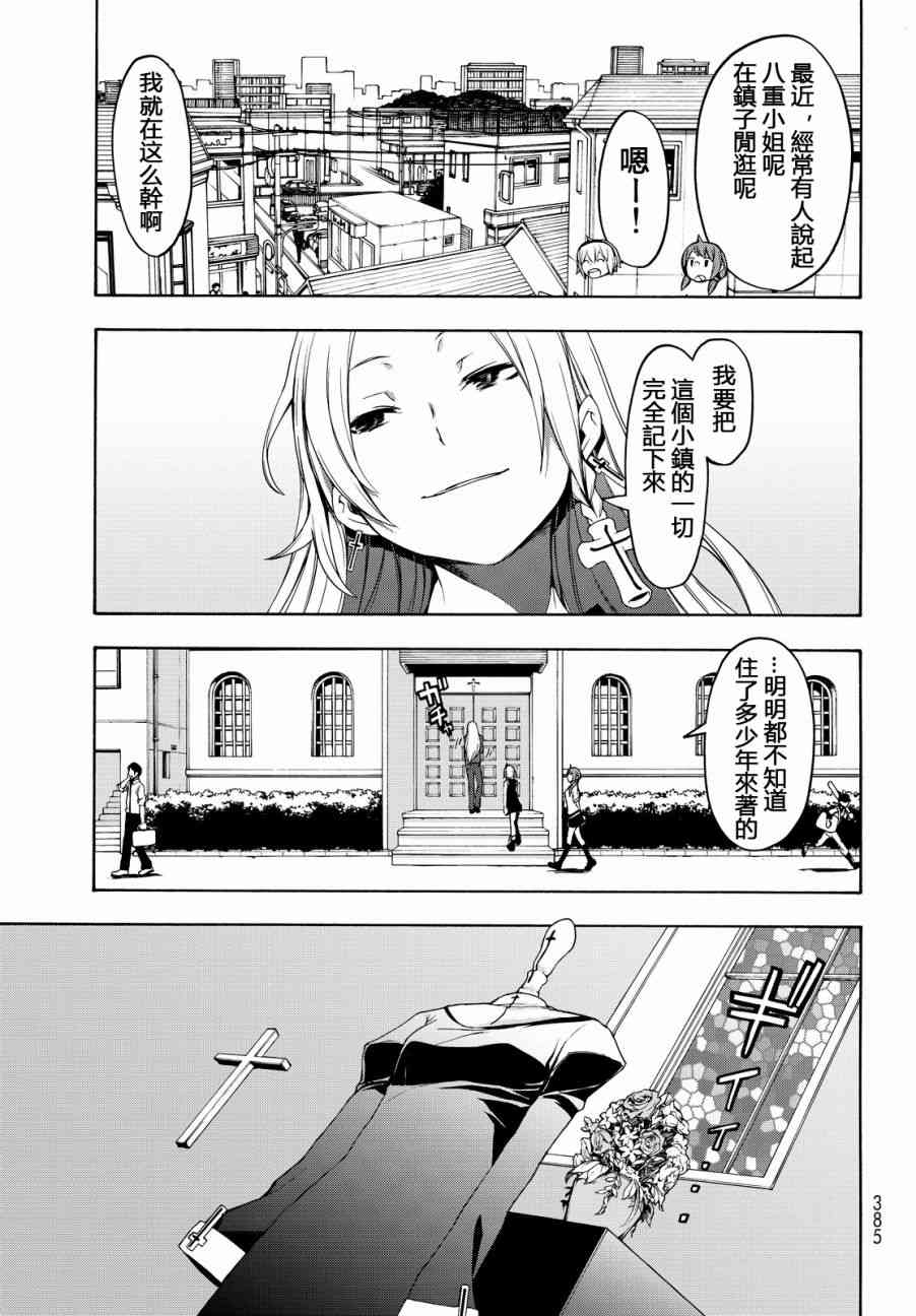 112.5话0