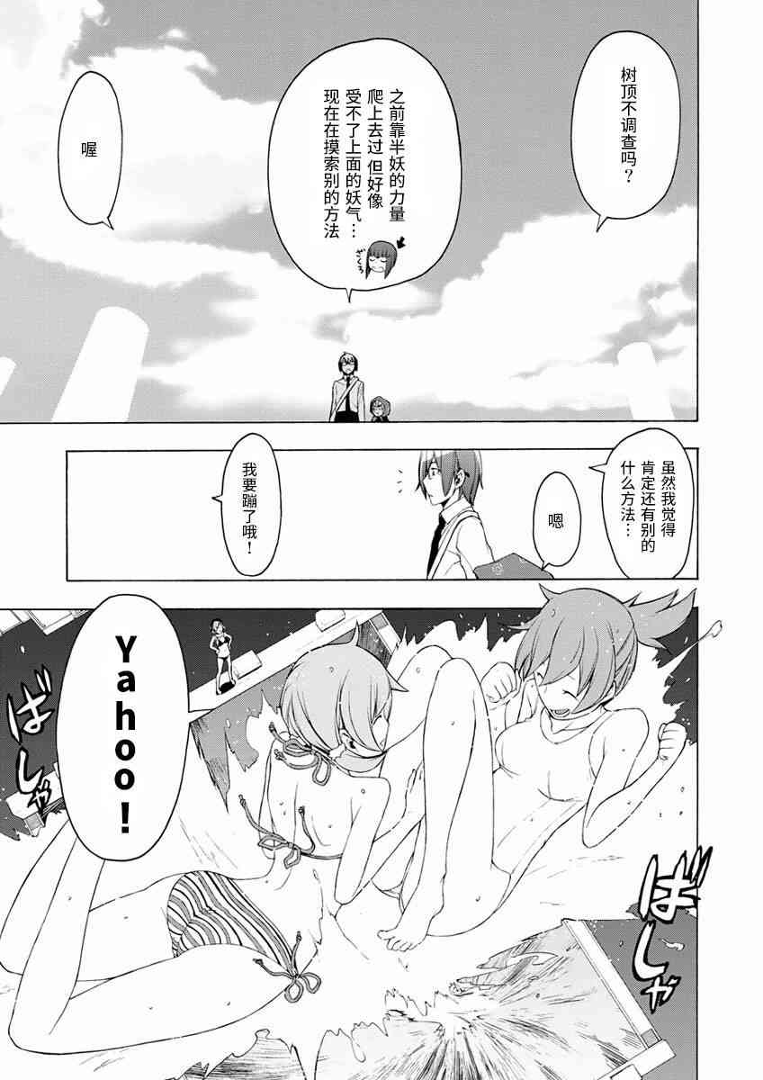 75话4