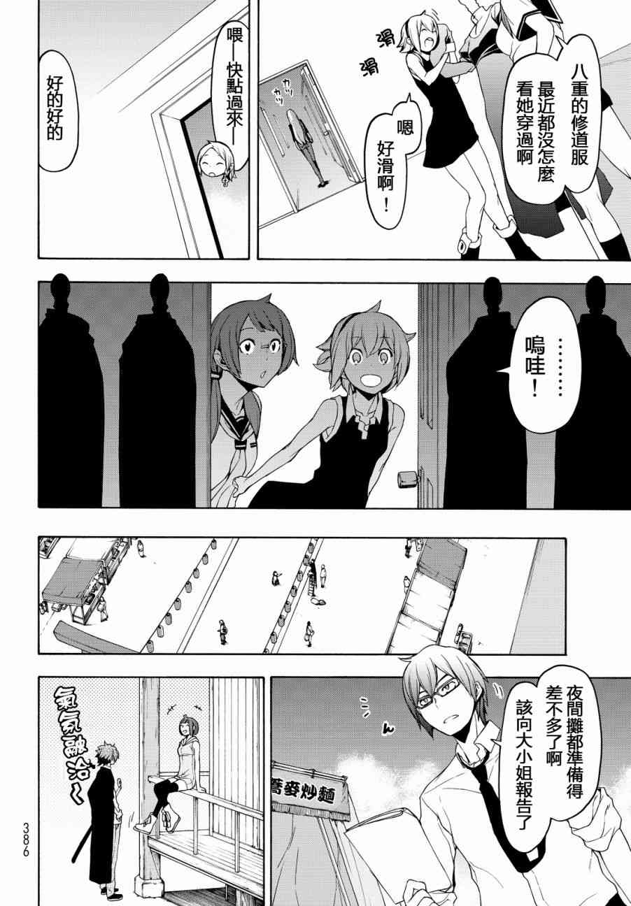 112.5话1