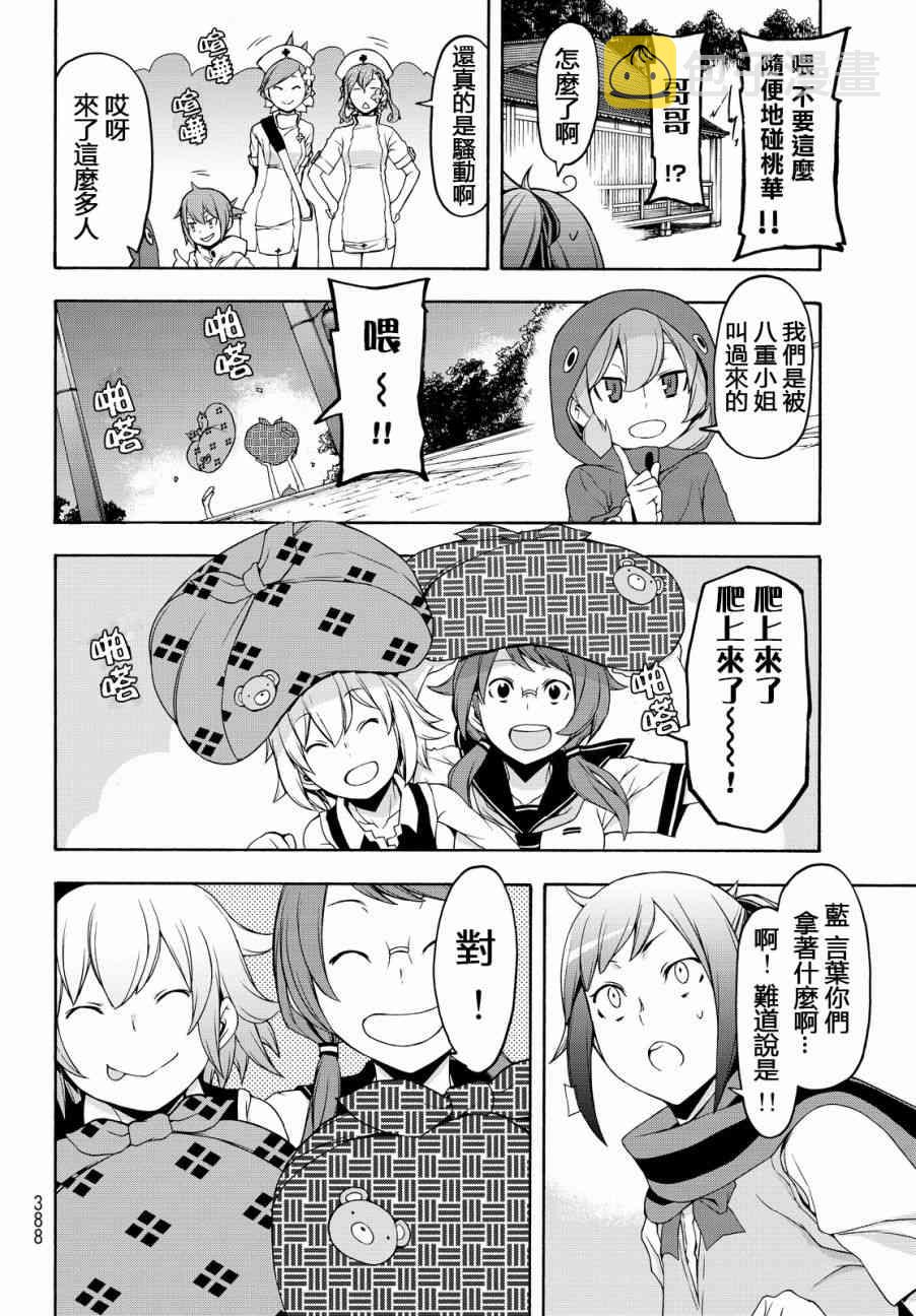112.5话3