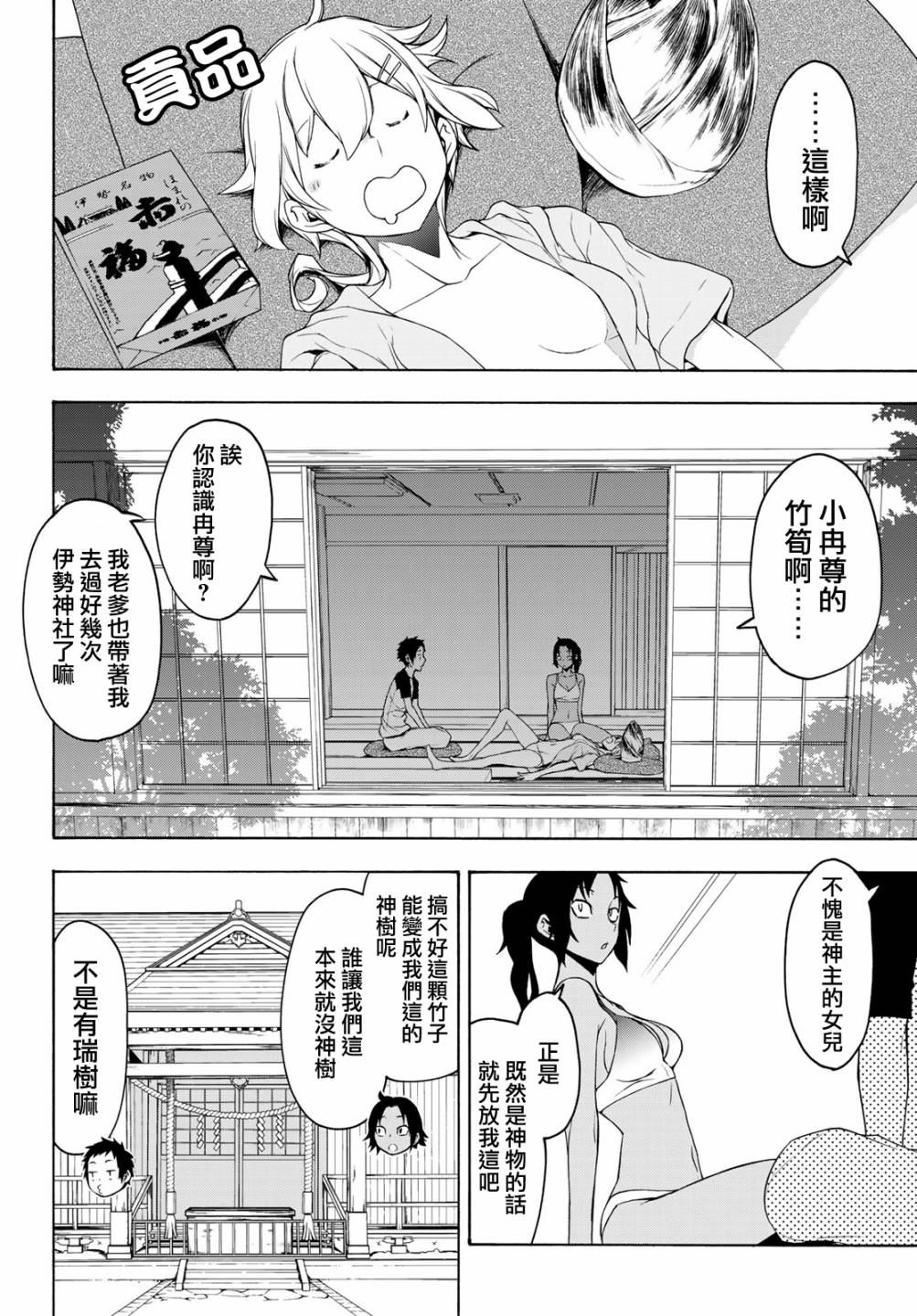 152话3