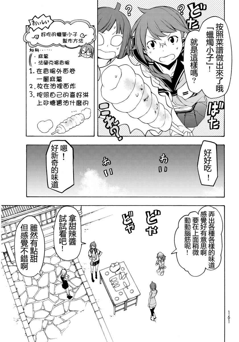 19卷2