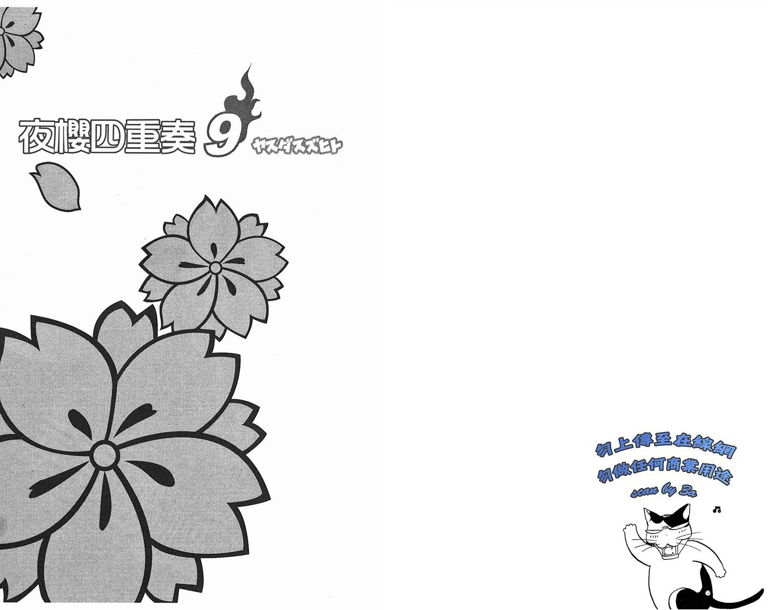 23话2
