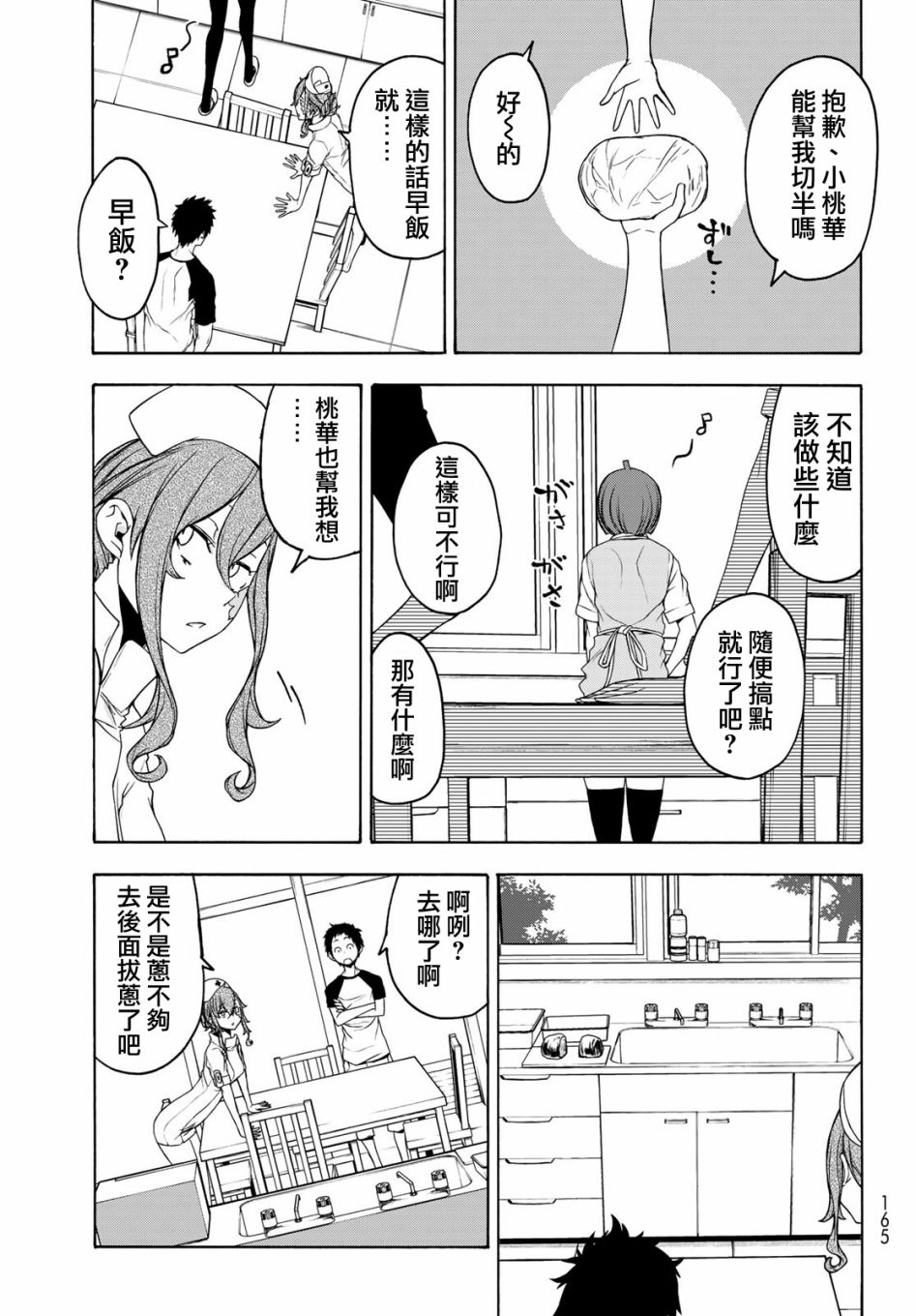 124.5话2