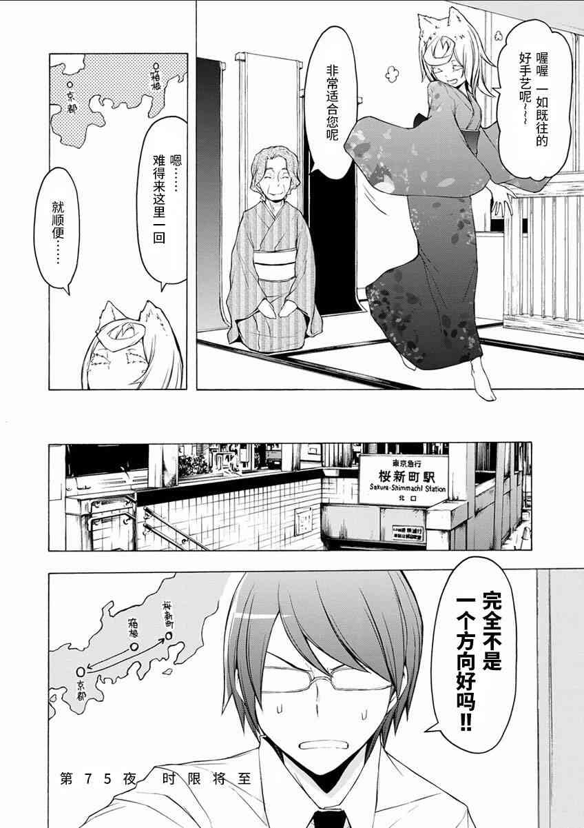 75话1
