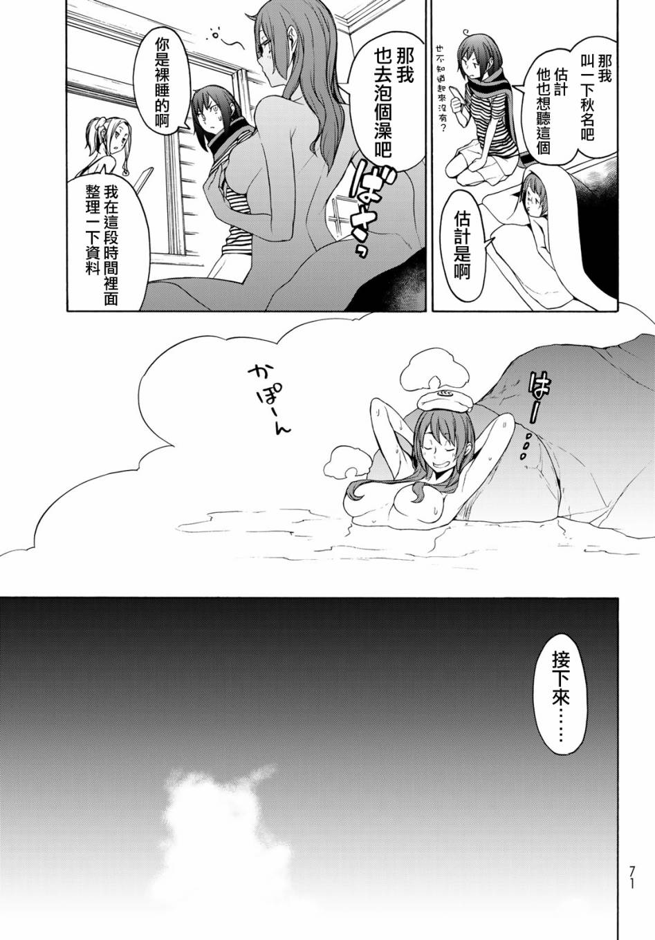 147话4