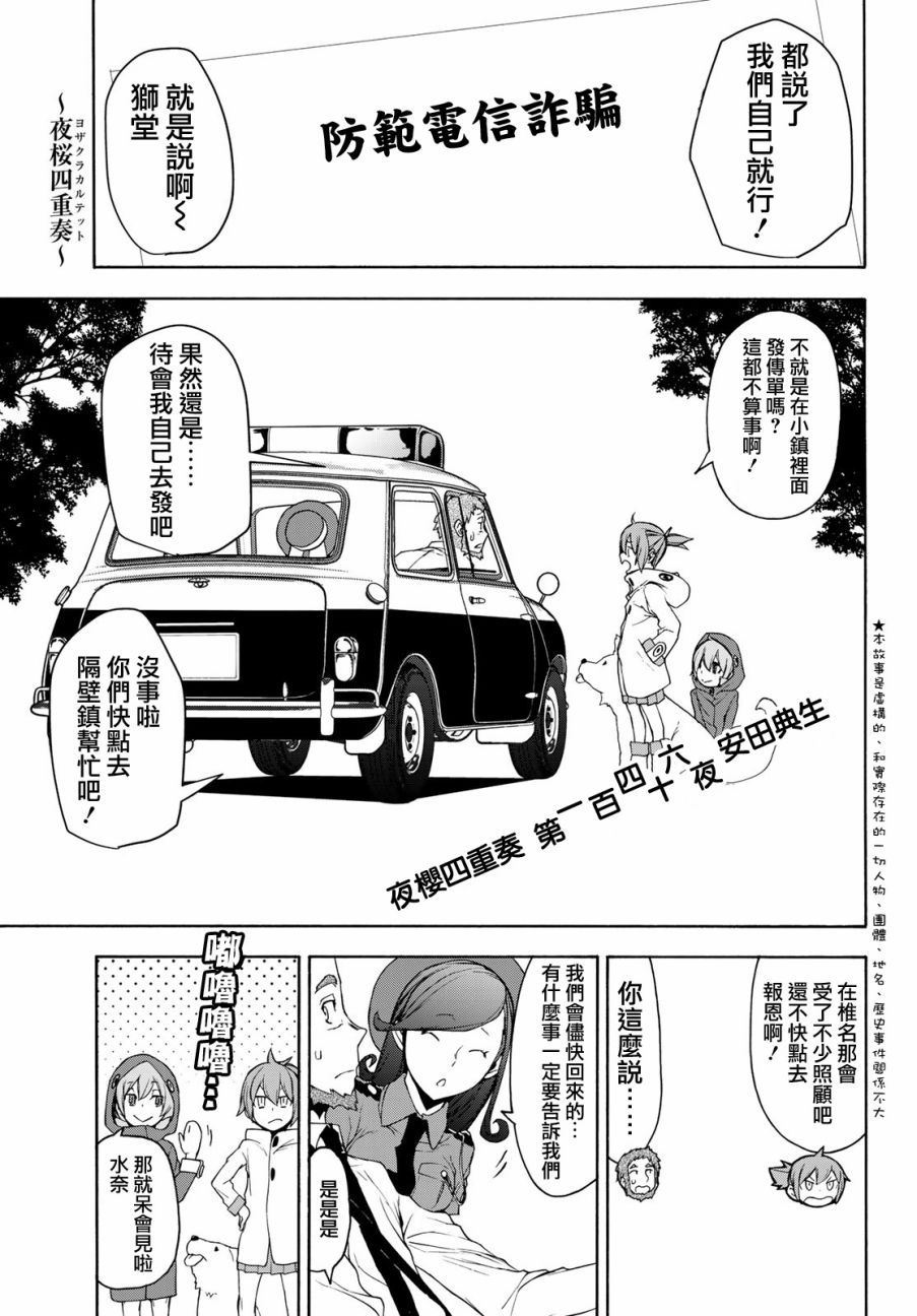 146话0