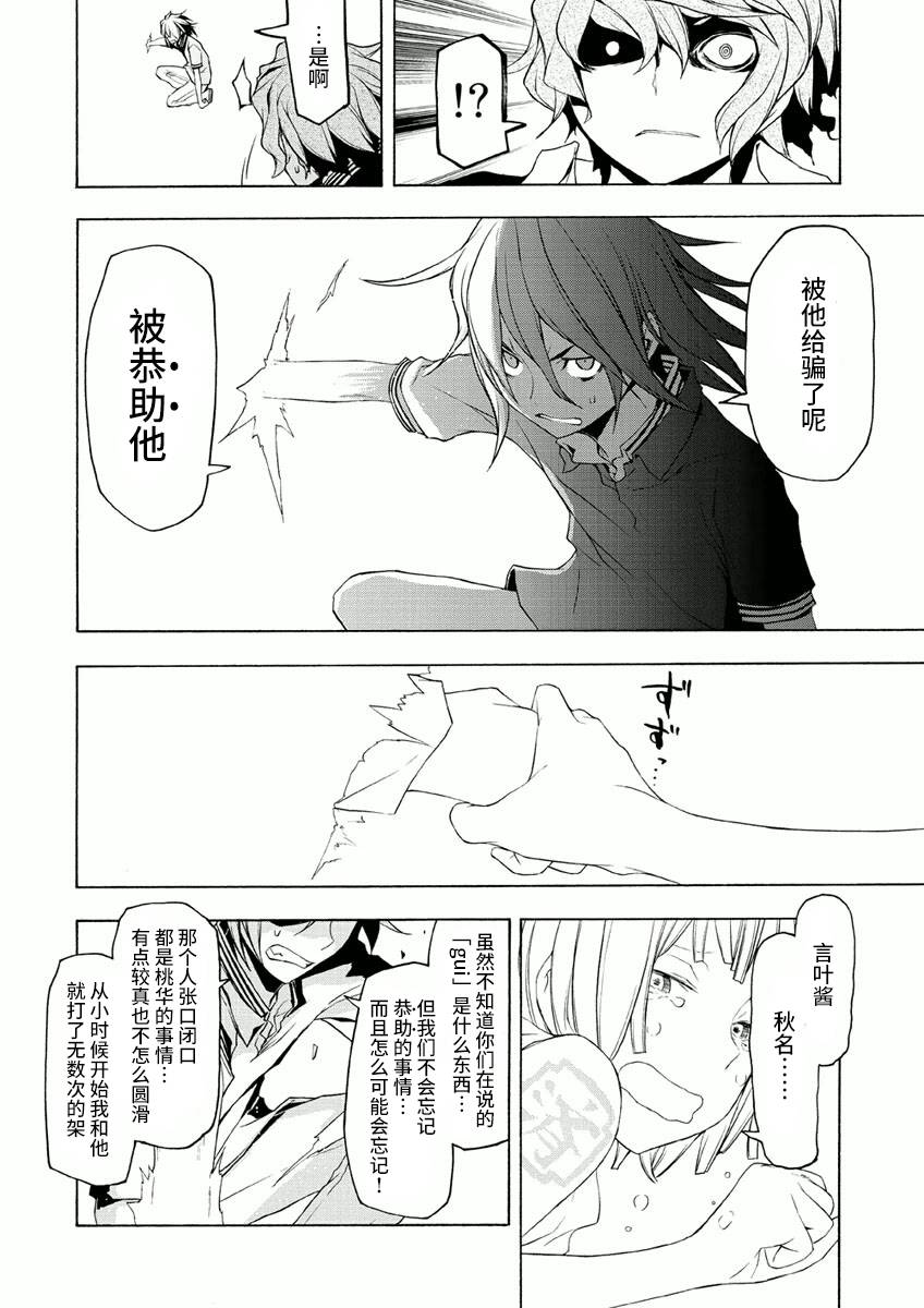 38话3