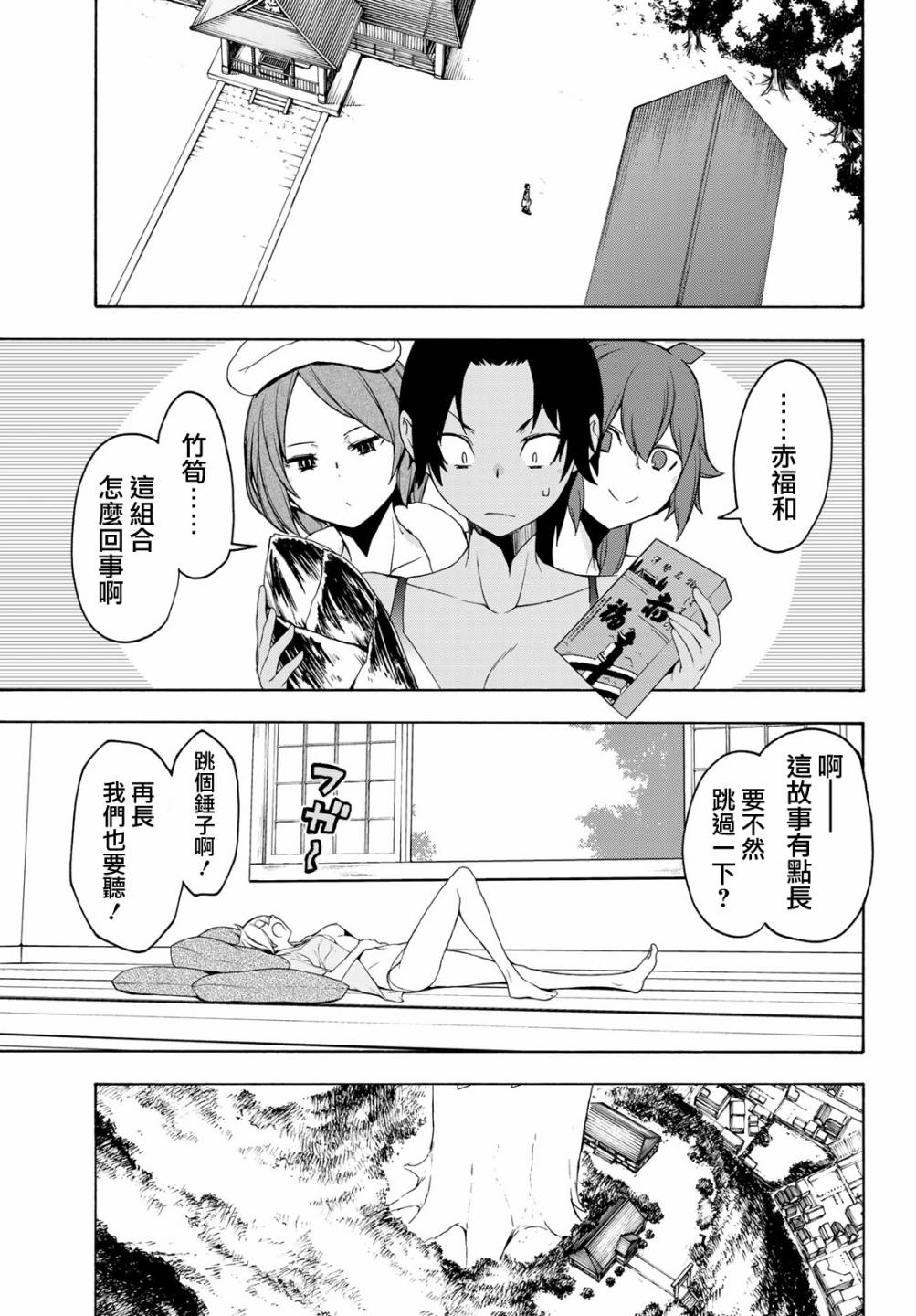 152话2