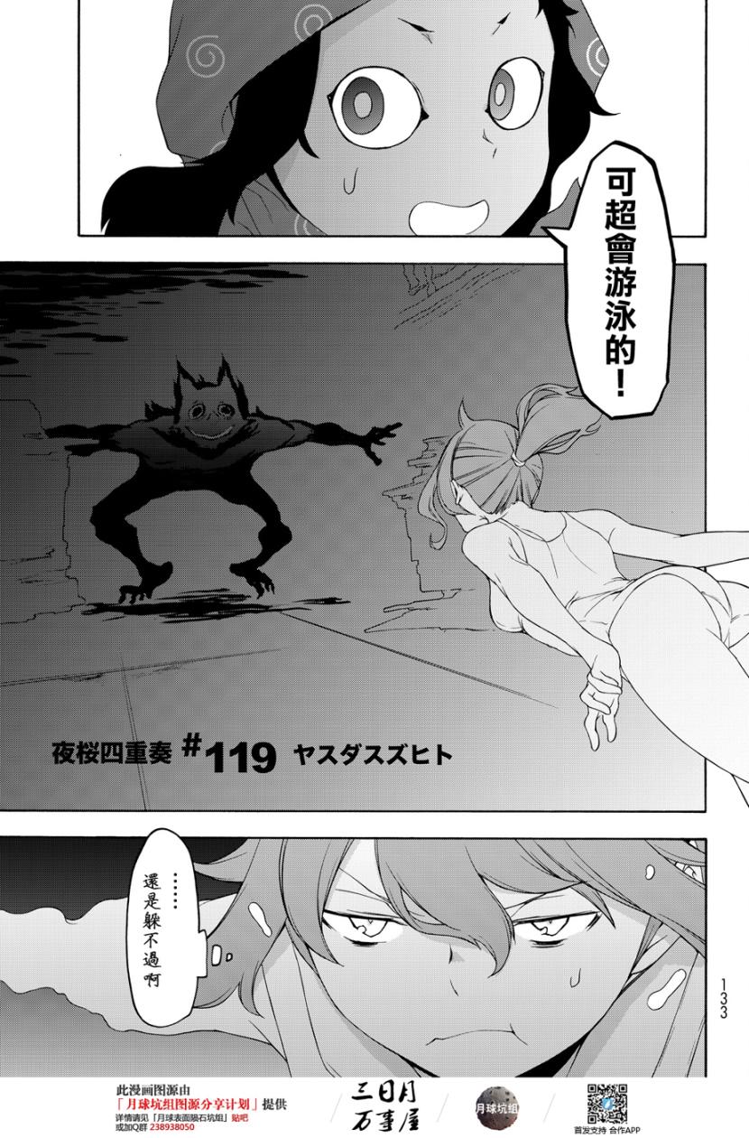97话2