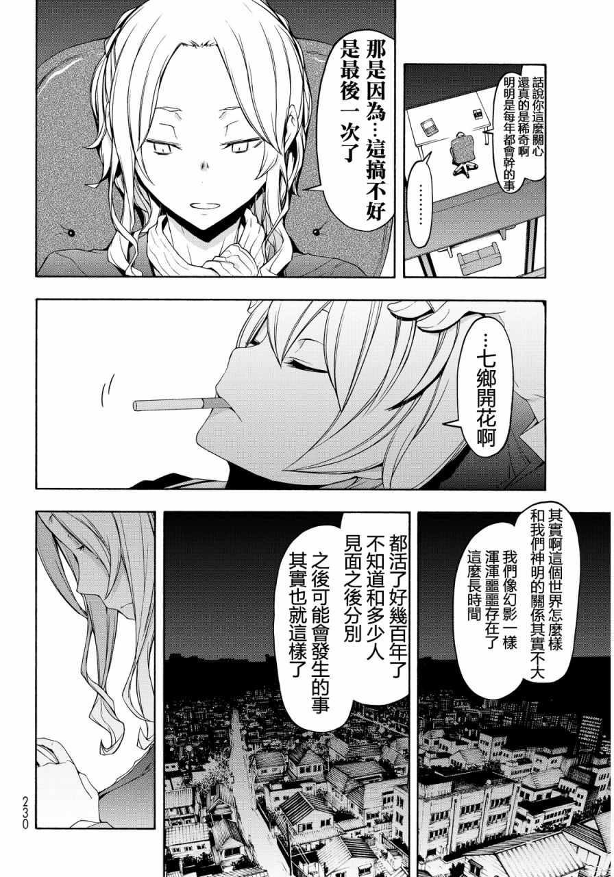 86话1