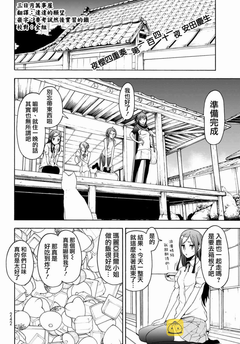 141话3